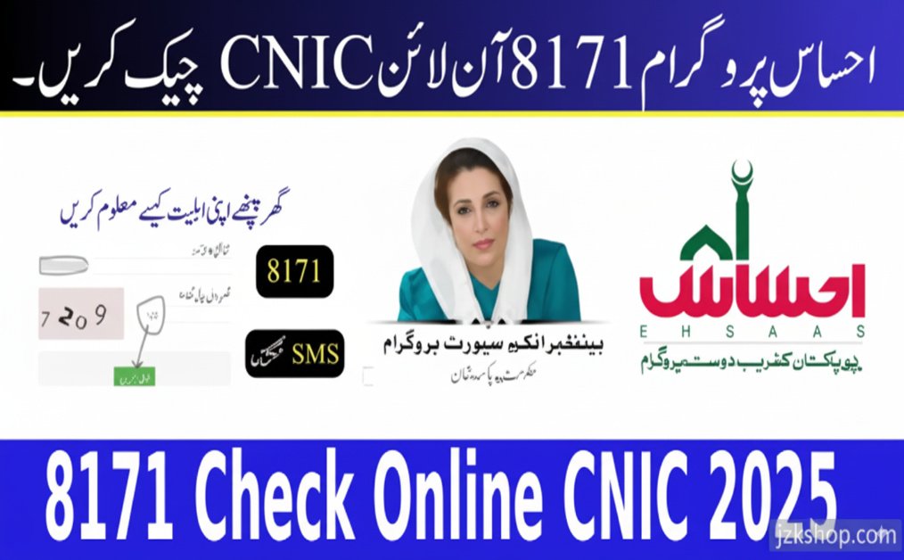 8171 Check Online CNIC 2025