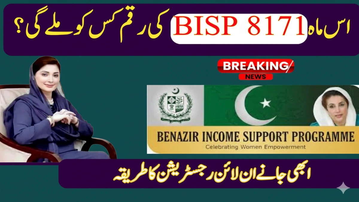 BISP 8171 Payments October 2025
