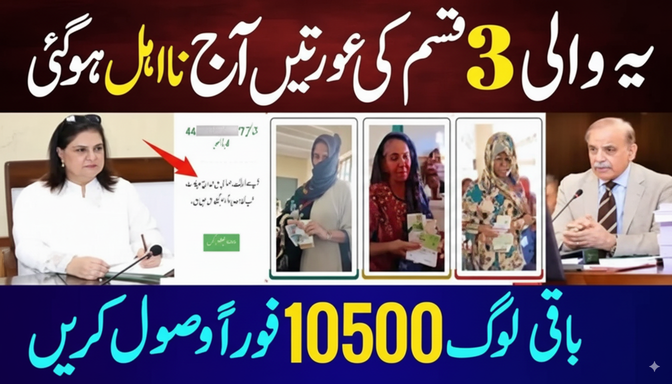 BISP Women Disqualification Update Live Today 23 Sept 2025
